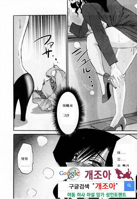 예를들면 엄마가 1-2_by 망가 이미지 #37