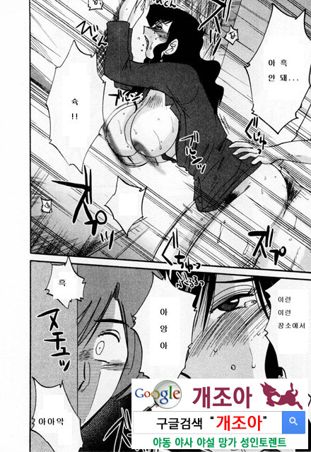 예를들면 엄마가 1-2_by 망가 이미지 #41