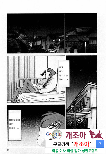 예를들면 엄마가 1-2_by 망가 이미지 #42