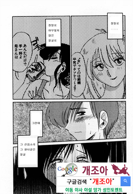 예를들면 엄마가 1-2_by 망가 이미지 #43