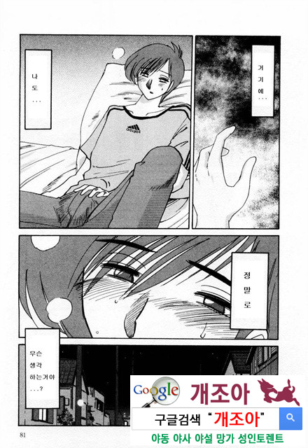 예를들면 엄마가 1-2_by 망가 이미지 #44