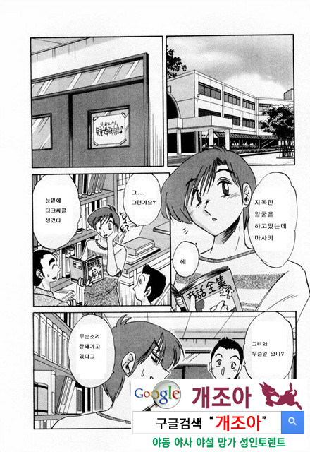 예를들면 엄마가 1-2_by 망가 이미지 #45