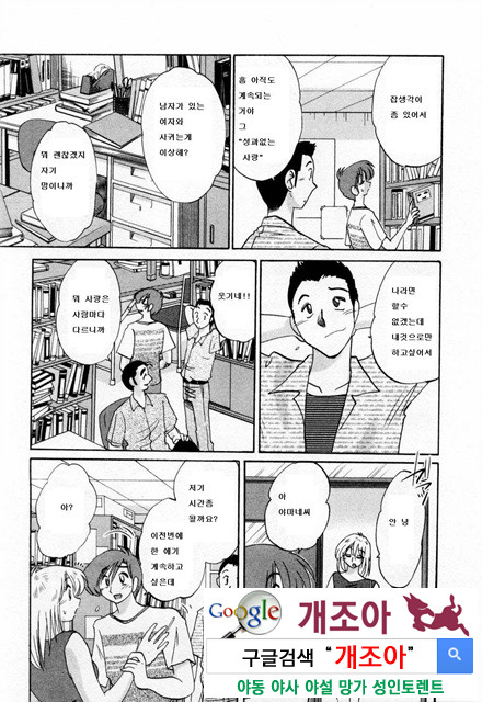 예를들면 엄마가 1-2_by 망가 이미지 #46