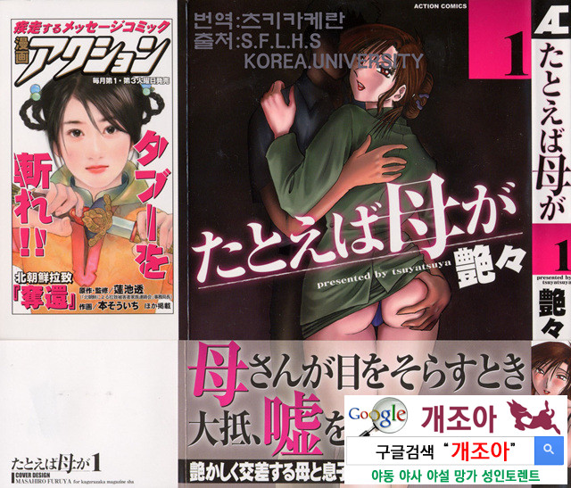 예를들면 엄마가 1-1_by 망가 이미지 #1