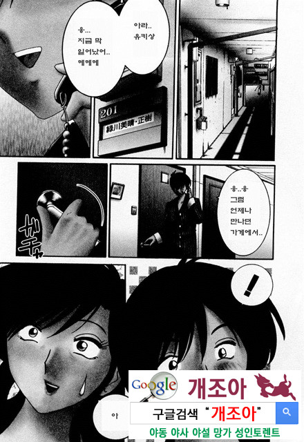 예를들면 엄마가 1-1_by 망가 이미지 #4