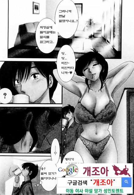 예를들면 엄마가 1-1_by 망가 이미지 #6