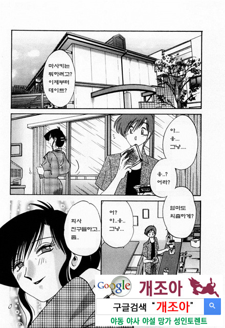 예를들면 엄마가 1-1_by 망가 이미지 #8