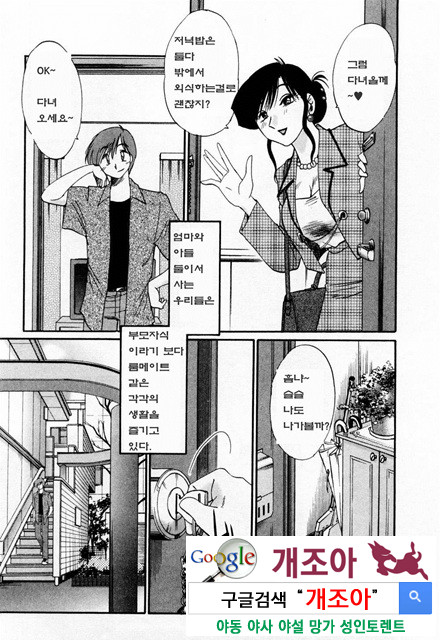 예를들면 엄마가 1-1_by 망가 이미지 #10