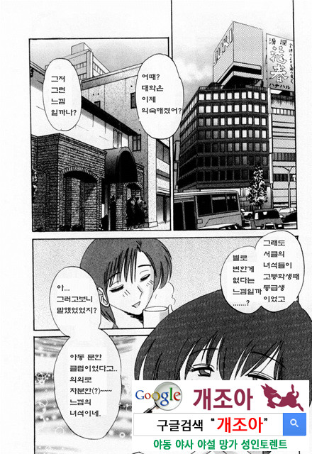 예를들면 엄마가 1-1_by 망가 이미지 #11