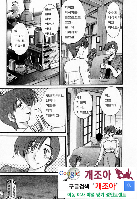 예를들면 엄마가 1-1_by 망가 이미지 #12