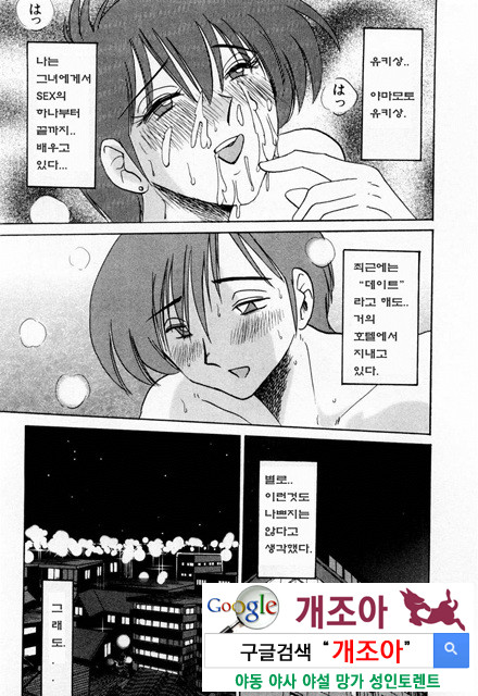 예를들면 엄마가 1-1_by 망가 이미지 #18