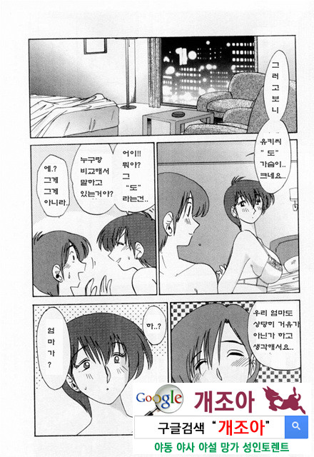 예를들면 엄마가 1-1_by 망가 이미지 #19