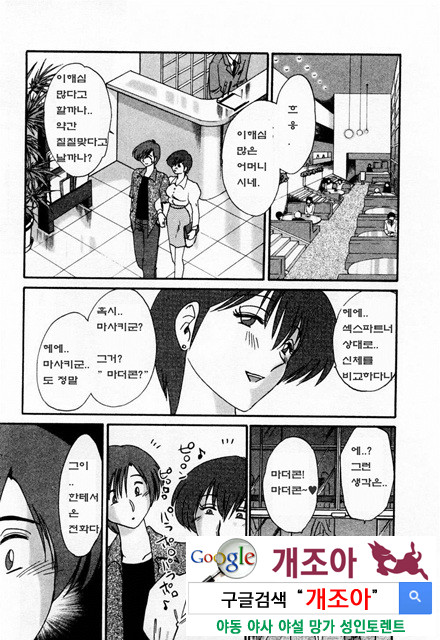 예를들면 엄마가 1-1_by 망가 이미지 #20