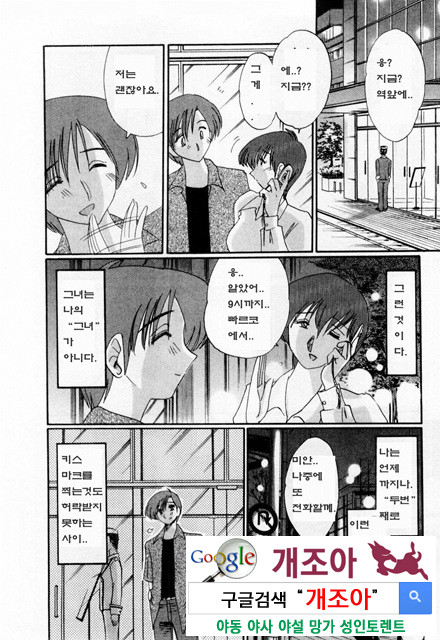 예를들면 엄마가 1-1_by 망가 이미지 #21