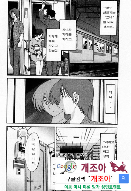 예를들면 엄마가 1-1_by 망가 이미지 #22