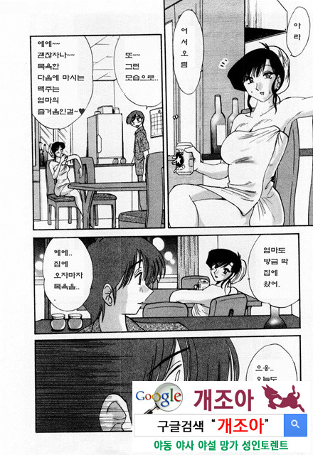 예를들면 엄마가 1-1_by 망가 이미지 #23