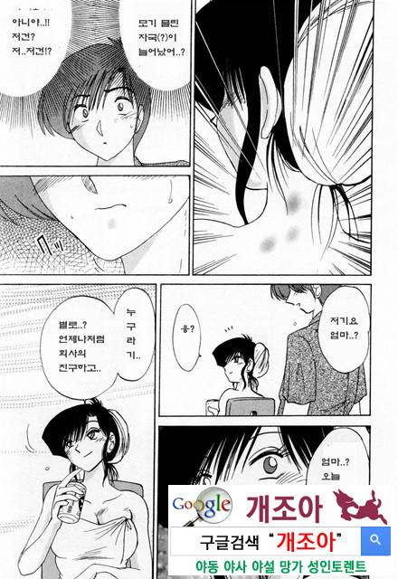 예를들면 엄마가 1-1_by 망가 이미지 #24