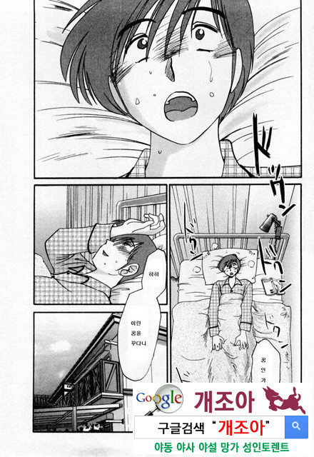 예를들면 엄마가 1-1_by 망가 이미지 #29