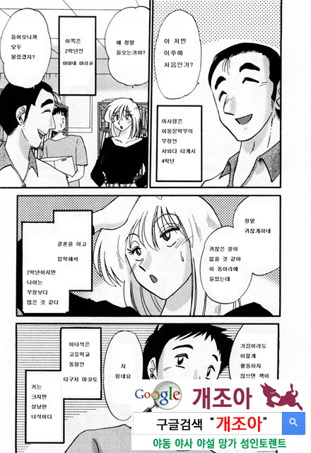 예를들면 엄마가 1-1_by 망가 이미지 #32