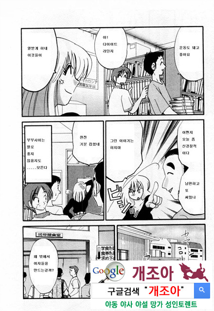 예를들면 엄마가 1-1_by 망가 이미지 #33