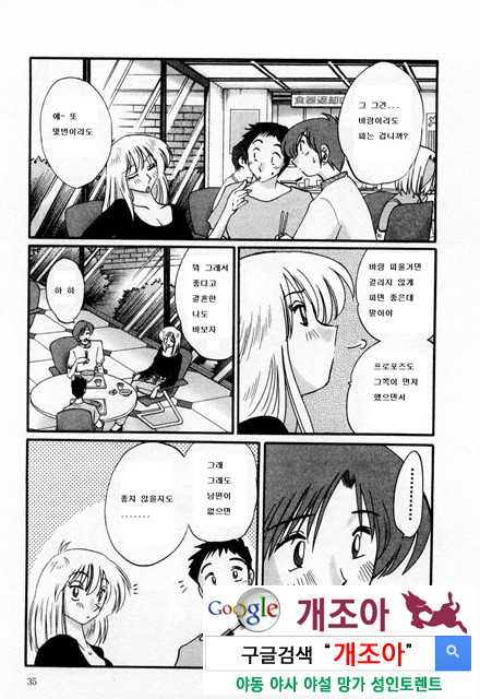 예를들면 엄마가 1-1_by 망가 이미지 #34