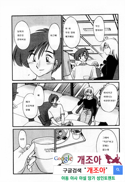 예를들면 엄마가 1-1_by 망가 이미지 #35