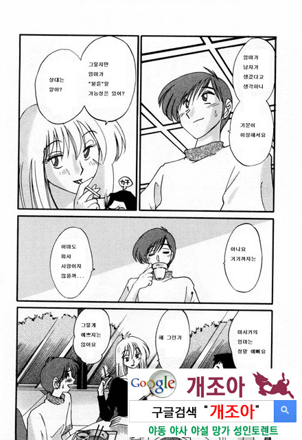 예를들면 엄마가 1-1_by 망가 이미지 #36