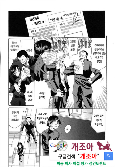 예그리나 6_by 망가 이미지 #2