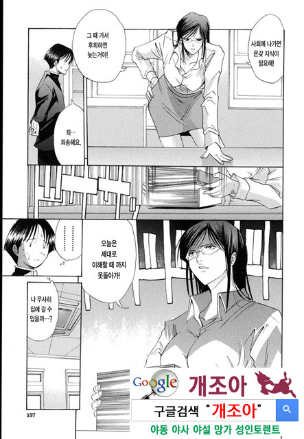 예그리나 6_by 망가 이미지 #5