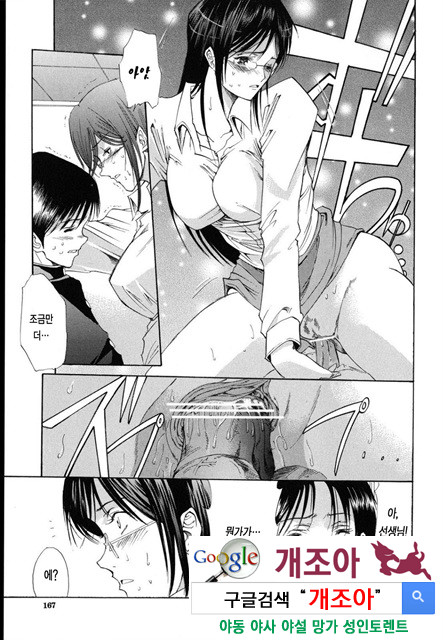 예그리나 6_by 망가 이미지 #15