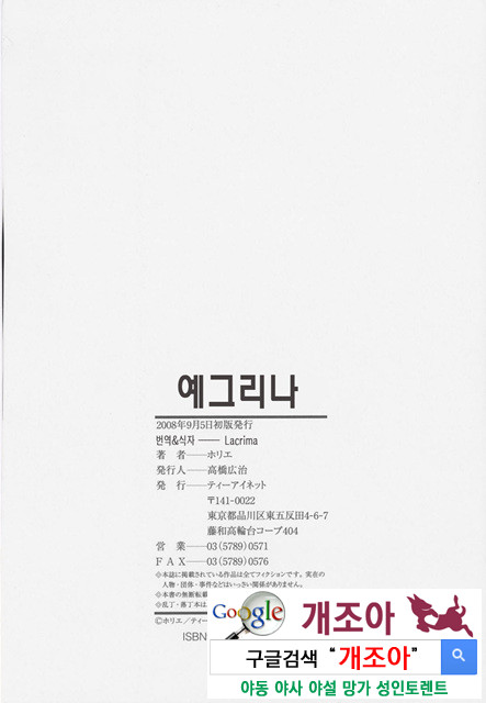 예그리나 6_by 망가 이미지 #34