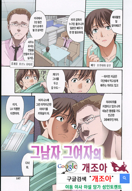 예그리나 6_by 망가 이미지 #35