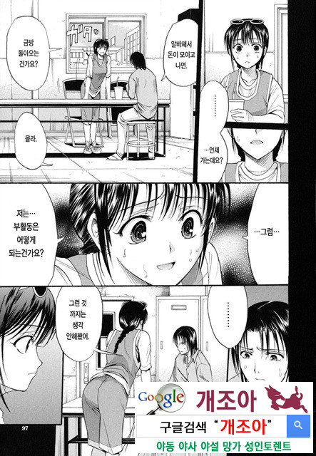 예그리나 4_by 망가 이미지 #11