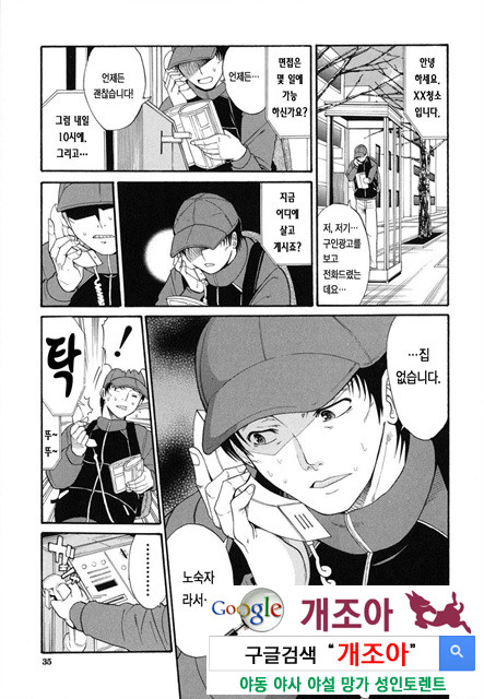 예그리나 2_by 망가 이미지 #1