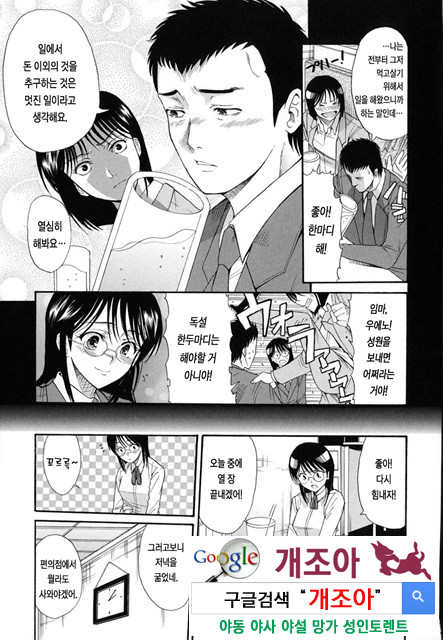 예그리나 2_by 망가 이미지 #5