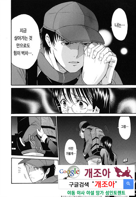 예그리나 2_by 망가 이미지 #10