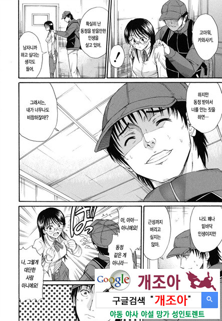 예그리나 2_by 망가 이미지 #12