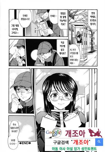 예그리나 2_by 망가 이미지 #26