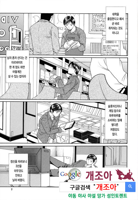 예그리나 1_by 망가 이미지 #7