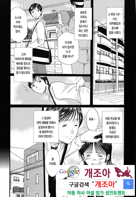 예그리나 1_by 망가 이미지 #11