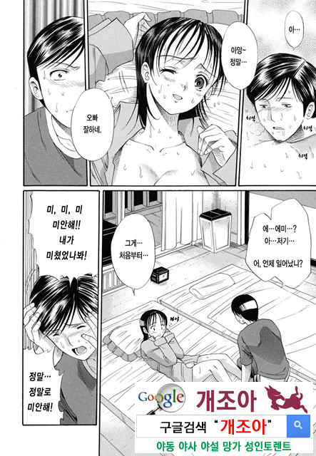 예그리나 1_by 망가 이미지 #20