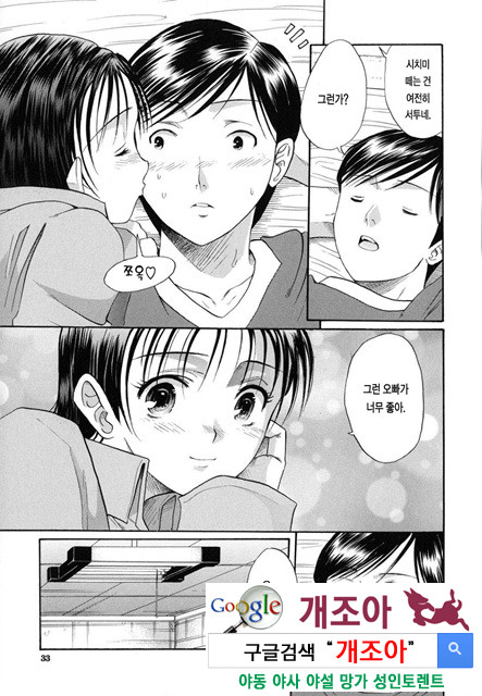 예그리나 1_by 망가 이미지 #33