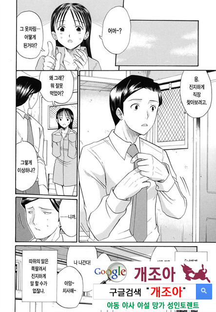 예그리나 1_by 망가 이미지 #34