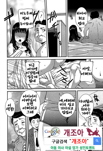 엿보여지는 모자의 비밀 3_by 망가 이미지 #8