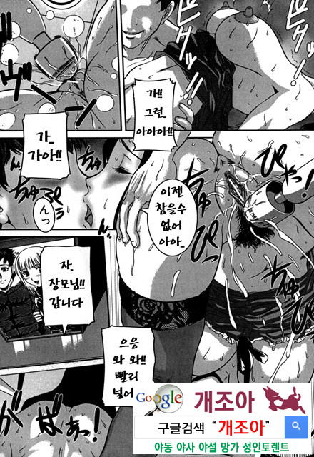 엿보여지는 모자의 비밀 3_by 망가 이미지 #13