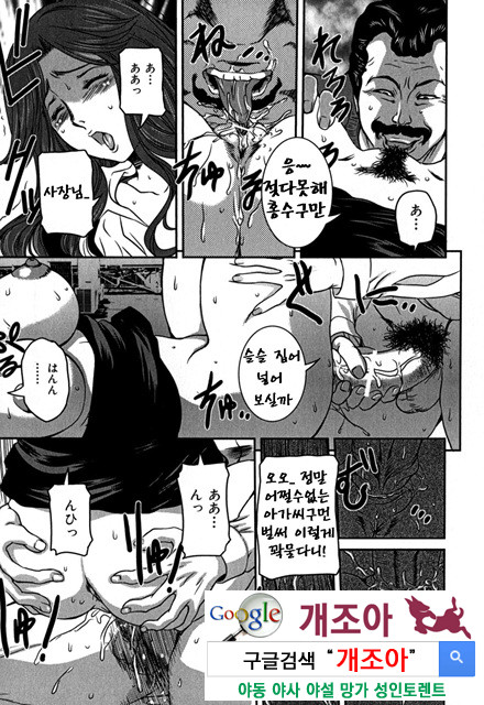 엿보여지는 모자의 비밀 3_by 망가 이미지 #34