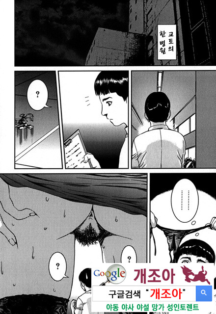 엿보여지는 모자의 비밀 3_by 망가 이미지 #38