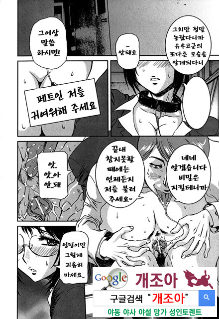 엿보여지는 모자의 비밀 3_by 망가 이미지 #40