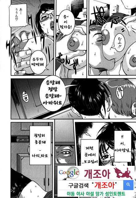 엿보여지는 모자의 비밀 3_by 망가 이미지 #42