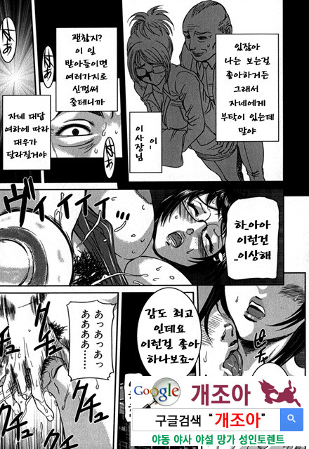 엿보여지는 모자의 비밀 3_by 망가 이미지 #43